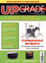 UPgrade №26 (530) (2011) [PDF]