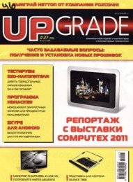 UPgrade №27 (2011) [PDF]