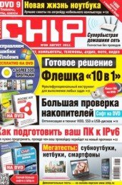 Chip №8 (Россия) (2011) [PDF]