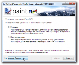 Paint.NET (v:3.5.5) 2010