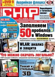 Chip №11 Украина (ноябрь) (2011) PDF
