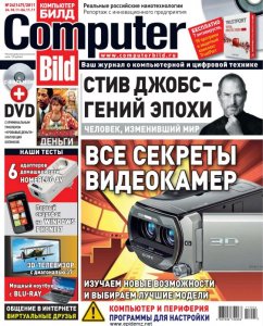 Computer Bild №24 (октябрь-ноябрь) (2011) PDF