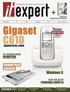 IT Expert №9-10 (сенрябрь-октябрь) (2011) PDF
