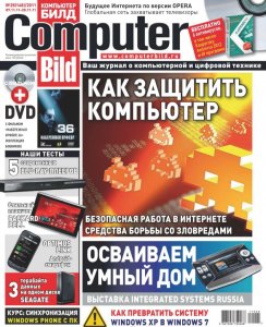 Computer Bild №25 (ноябрь) (2011) PDF Скачать торрент
