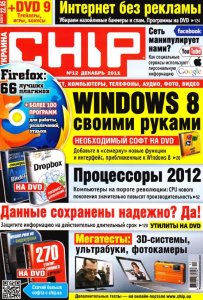 Chip №12 Украина (декабрь) (2011) PDF