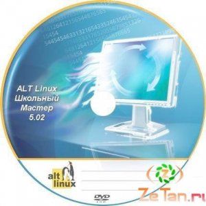 Альт Линукс 5.0.2 Школьный Мастер (DVD) 5.0.2