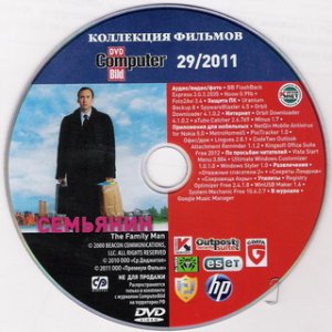 Приложение к журналу Computer Bild № 29 (декабрь)[2011, PC, RUS]