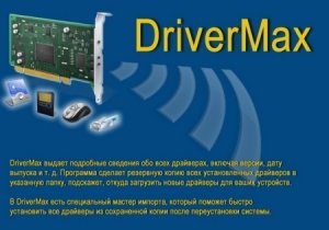 DriverMax 6.11 (2011) Английский