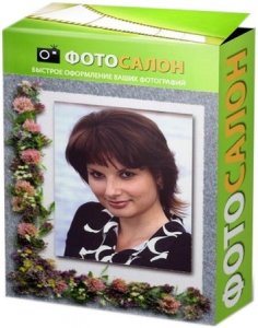 ФотоСАЛОН 8.0 + RePack + Portable (2012) Русский