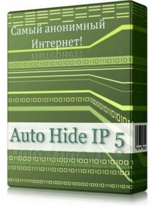 Auto Hide IP v 5.2.2.2 (2012) Русский