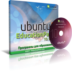 Ubuntu EducationPack 10.10.1 (2011) Мульти,Русский