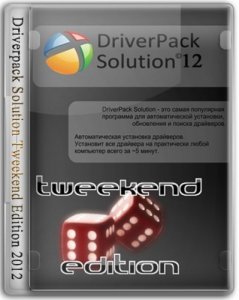 Driverpack Solution Tweekend Edition 12 (x86+x64) (2012) Русский