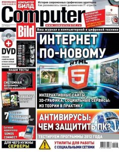 Computer Bild № 3 (Февраль) (2012) PDF