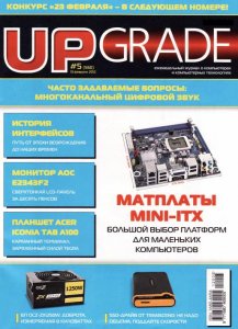 UPgrade № 5 (Февраль) (2012) PDF