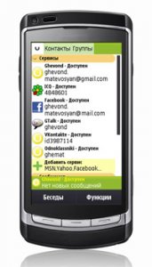 [Symbian 9.x] uTalk v.1.2.0 [Multi]