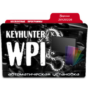 Keyhunter WPI - Бесплатные программы (26.02.12) (x86/x64/ML/RUS/XP/Vista/Win7) Русский