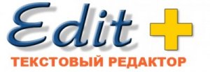 EditPlus 3.20.387 Rus