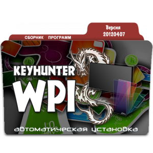 Keyhunter WPI - Бесплатные программы 07.04.2012 (x86/x64) Русский