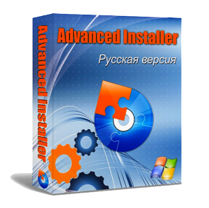 Advanced Installer v9.0.1 Build 43678 Final + Portable + Russian [2012,x86\x64,RUS]