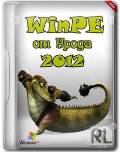 WinPE 2012 от Урода v7.2012 (Русский)