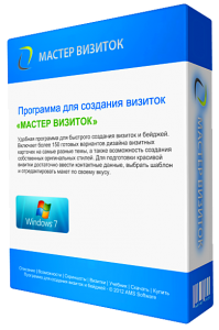 Мастер визиток v5.17 Final + Portable (2012) Русский