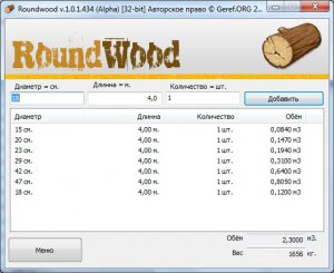 RoundWood 1.0.1.434 (2011)