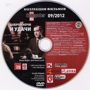 DVD приложение к журналу ComputerBild № 9 (май) (2012) Русский