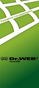 Dr.web-livecd-600[30.04.2012] + Документация