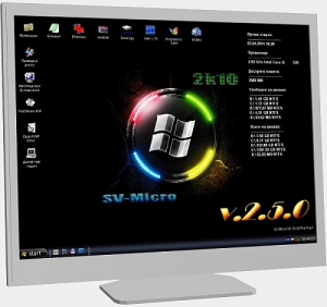 SV-MicroPE 2k10 Plus Pack CD&USB 2.5.0 (2012) Русский + Английский