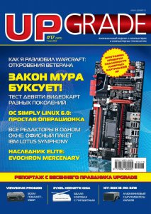 Upgrade №17 (май) (2012) PDF