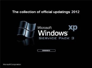 Наборы обновлений для русской Windows XP SP3 (на 09.05.2012)