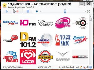 Радиоточка Плюс 3.3 + Portable (2012) Русский