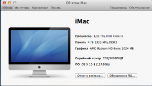 Mac OS X Mountain Lion DP3 v.12A206J (Система для Intel) (2012) Русский + Английский