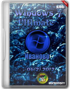 Windows 7 Ultimate x86 v.06(2).2012 (Иваново) (2012) Русский
