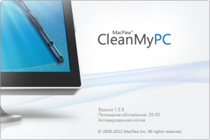CleanMyPC.v1.5.6-portable