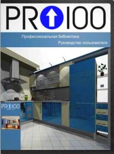 PRO100 4.42 (2009) Portable