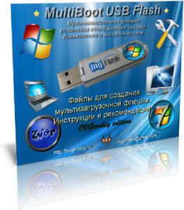 MultiBoot USB Flash by OVGorskiy® v.1 (2012) Русский