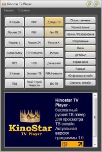 inoStar TV Player 1.0 (2012) Русский