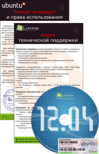 Lubuntu 12.04.1 OEM [x64] [октябрь] (2012) Русский присутствует