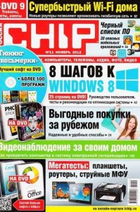 Chip №11 (Россия) (Ноябрь) (2012) PDF