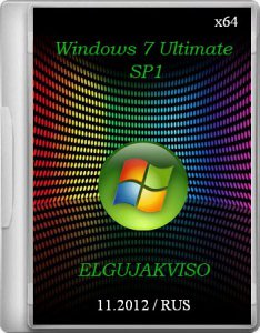 Windows 7 Ultimate SP1 x64 Elgujakviso Edition (11.2012) (2012) Русский