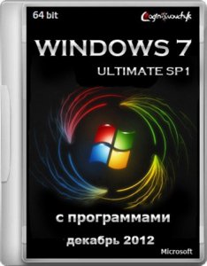 Windows 7 Ultimate SP1 х64 by Loginvovchyk с программами (Декабрь 2012) Русский