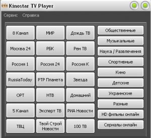 Kinostar TV Player v1.2 (2012) Русский