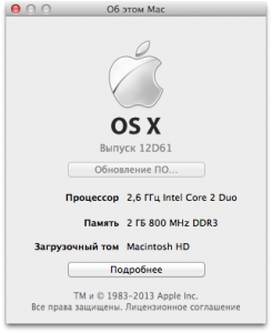 OS X Dev Update 10.8.3 12D61 (2013)