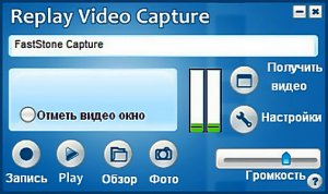 Replay Video Capture v6.0.6.1 Final + Portable (2012) Русский присутствует