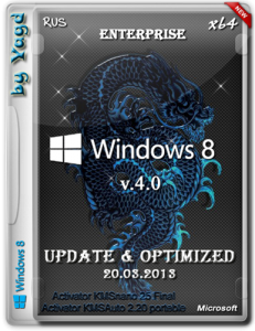 Windows 8 Enterprise x64 Optimized by Yagd 20.03.2013 ( Русский)