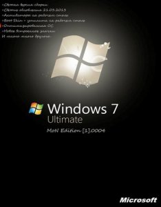 Windows 7 SP1 Ultimate x64 MoN Edition 1.0004 (2013) Русский