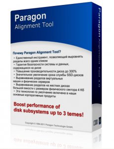 Paragon Alignment Tool 4.0 Build 14819 Professional RePack (2013) Русский