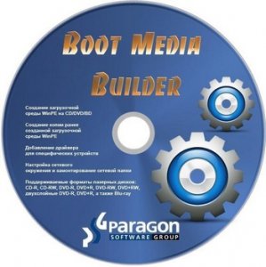 Paragon Boot Media Builder 12 10.1.19.15721 [Rus] RePack by D!akov