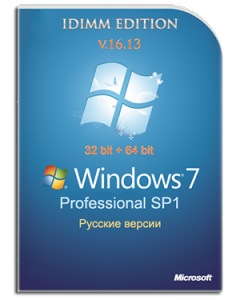 Windows 7 Professional SP1 IDimm Edition х86/x64 v.16.13 (2013) Русский